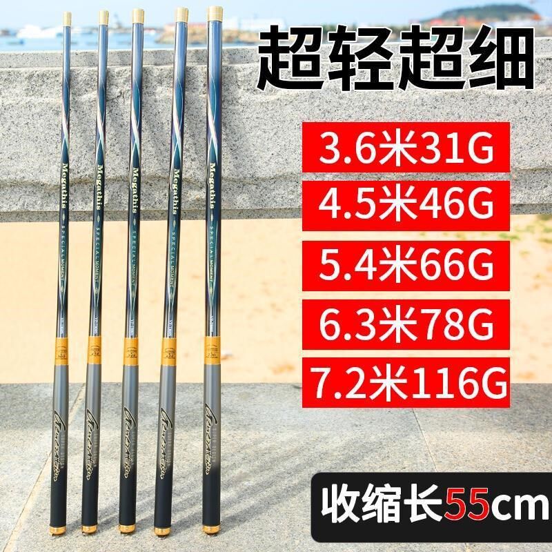 新款手竿超轻短节鱼竿36 45 54 63 72米超细溪流竿极细八工