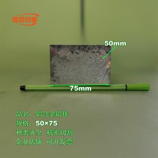新品铝排50×80铝条铝方条6061铝方块铝L扁条合金铝排铝方棒现货