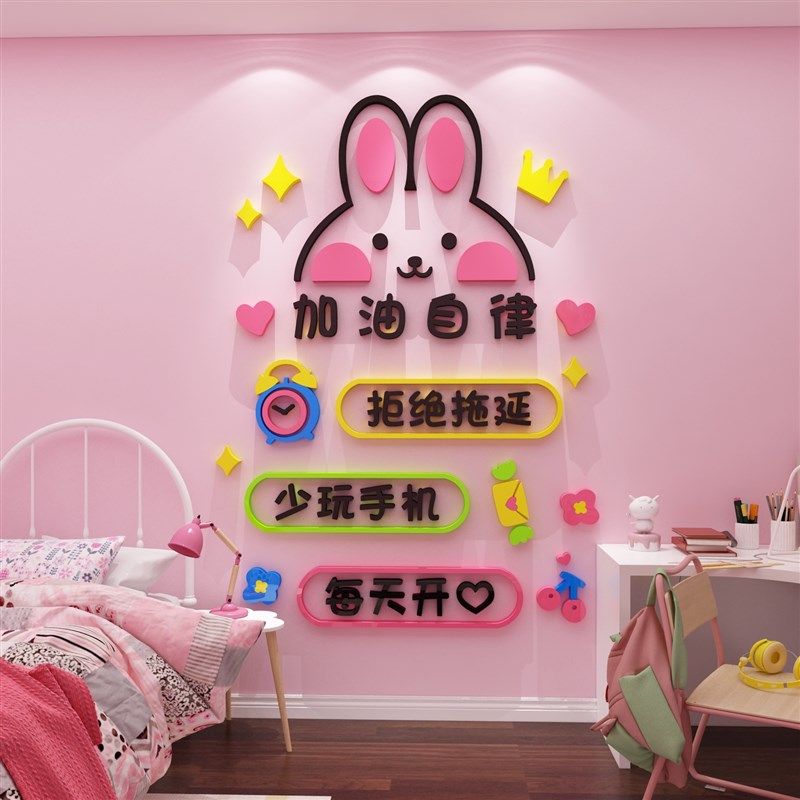 卧室装饰房间f布置儿童床头书桌背景墙面励志学习标语贴纸加油自