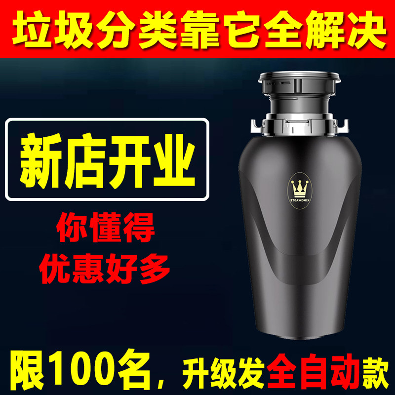 厨卫餐余食物残渣水槽厨余垃圾处理器G厨房家用下水道Y粉碎机处理