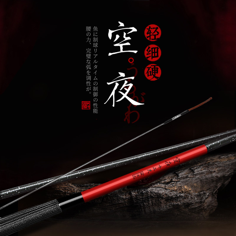 厂促空夜鲫鱼竿超轻超硬超细极细手竿37O调鱼竿28调19调碳,户外/登山/野营/旅行用品,台钓竿,淘宝优惠券,粉丝福利购,淘宝优惠卷
