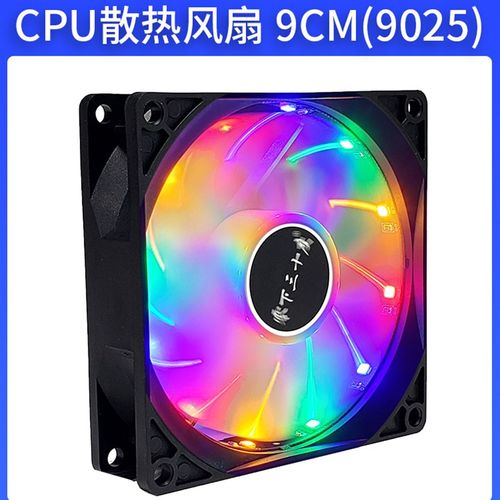 桌上型电脑电脑CPU散热器风扇9cm温控调速厘K米9025静音大风量高