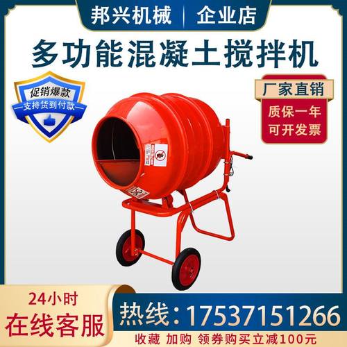 小型工地用手推式混凝土滚筒混料机电动砂浆水V泥多功能搅拌机
