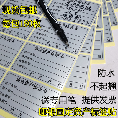 固定资产a标签贴标识卡片哑银pvc不干胶a4标签定制防水可打印贴纸