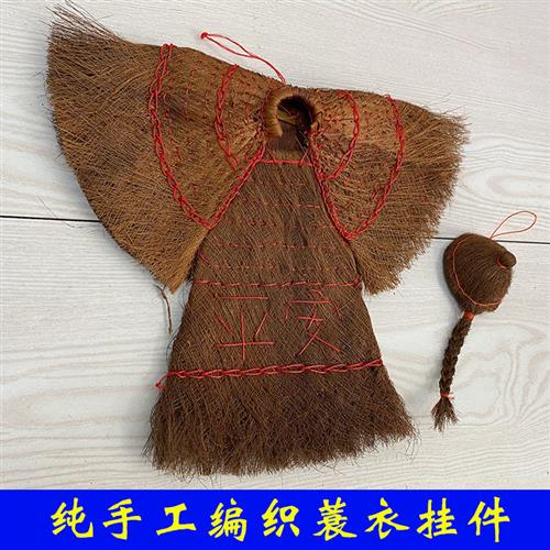 极速发货迷c你棕衣小棕蓑衣斗笠帽装饰古风复古景J区休闲农场装饰