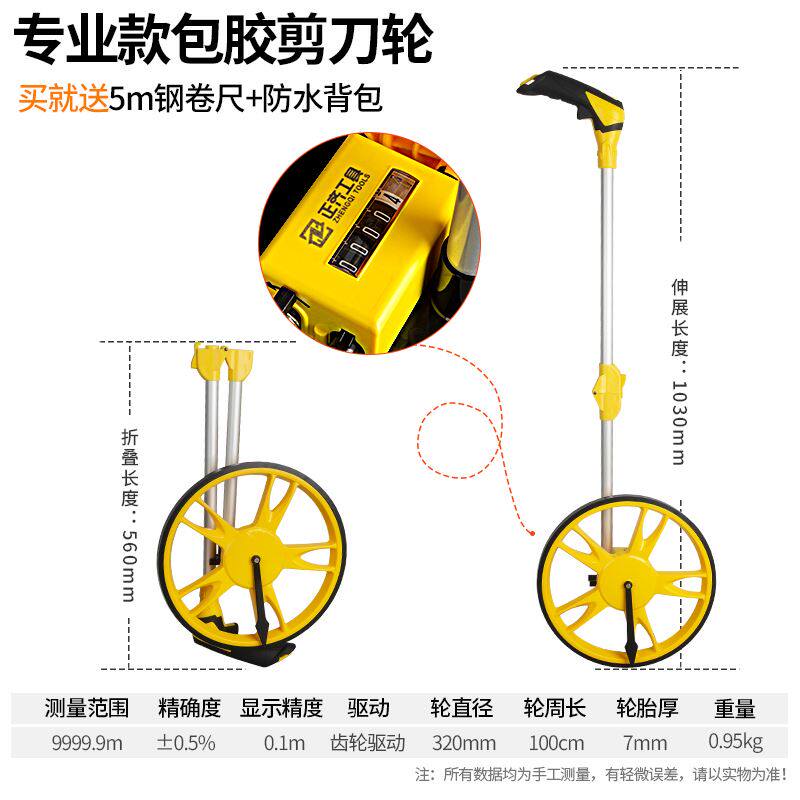 新品测距仪高精度l测量距离滚式轮测距轮滚尺仪器尺寸量器神测数