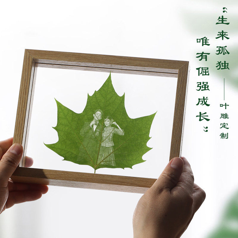 叶雕定制照片相框树叶结婚纪念日叶G子雕刻生日七夕节礼物送女友