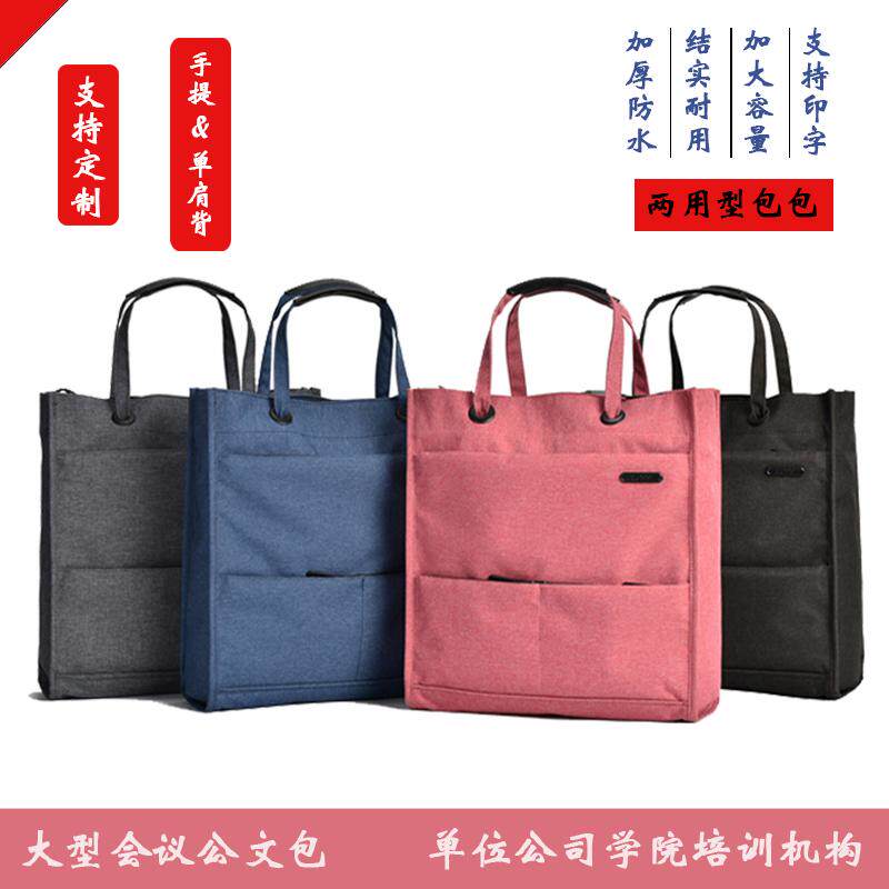 新款韩版文件包女手提q商务文件袋定制办公资料男女会议包电脑包