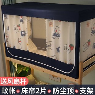 厂促宿舍床帘蚊帐一体式 学生床寝室上铺窗L帘全封闭遮光布帘上下