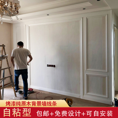 实木线条电视背景墙n边框装饰条墙D面客厅I吊顶石膏线条木条造型