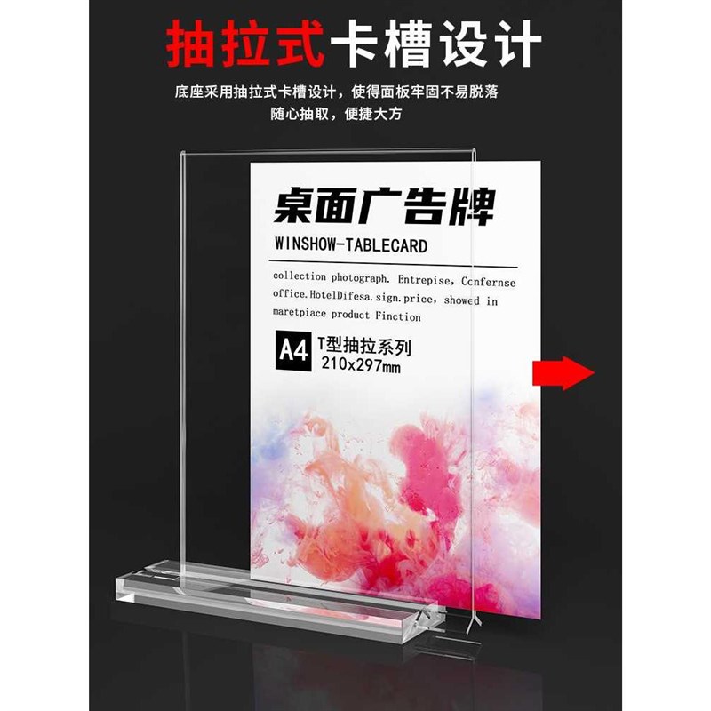 亚克力台卡桌牌h双面透明立牌a4抽拉强磁台签展示牌A5桌卡个性创