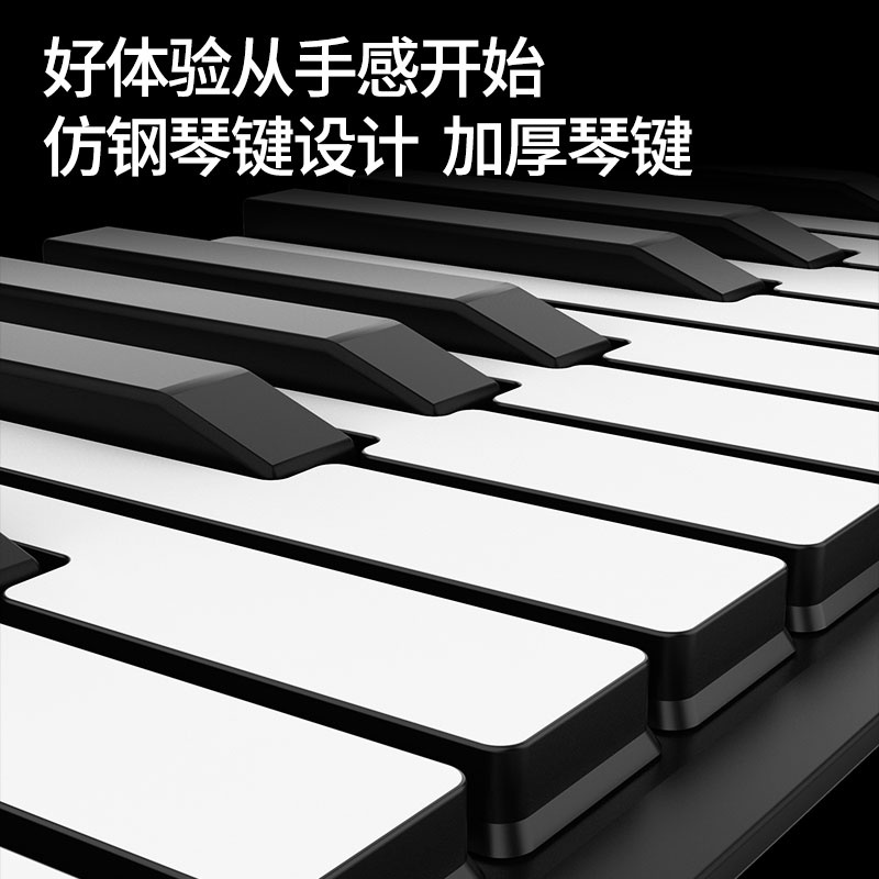 厂家特伦c斯手卷电子钢琴专业88键盘加厚折叠便携式初学者家用儿