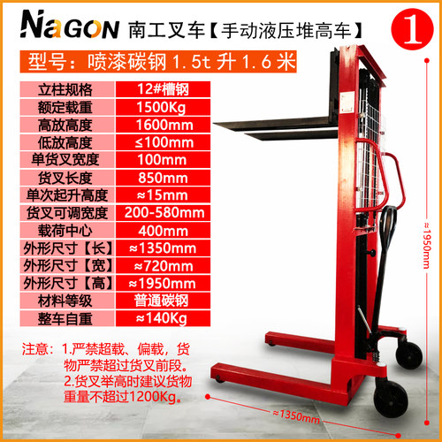 手动液压堆高升降堆高型3吨2吨1吨小机半电动堆高机装卸升高推车