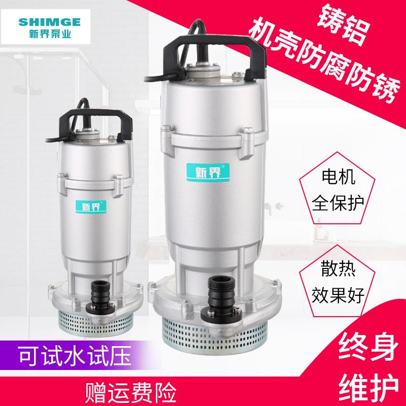 速发。水泵潜水泵抽水机家用农用小型380/220V高扬程4抽水泵1/2/3