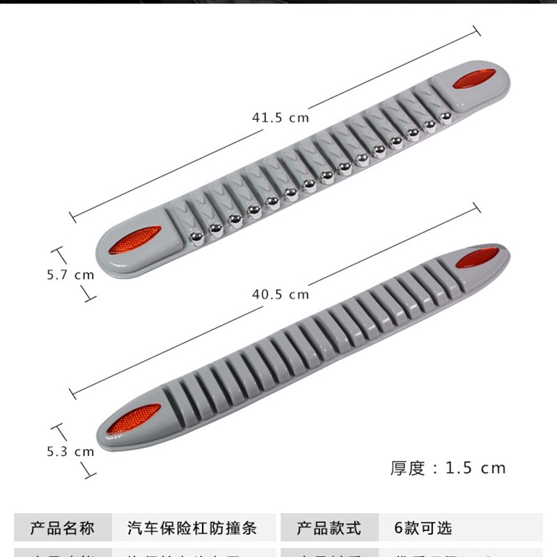 推荐汽车保险杆防撞条加宽加厚防蹭防刮蹭擦条胶条通用Y装饰条子