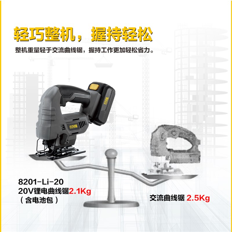 小强充电曲线锯锂电无线往复锯木工多功能木N材切割电动工具8201