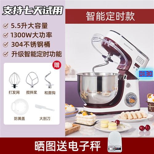 厨师机家用小型搅拌商用和面机全自动揉面发面机一体鲜奶活面
