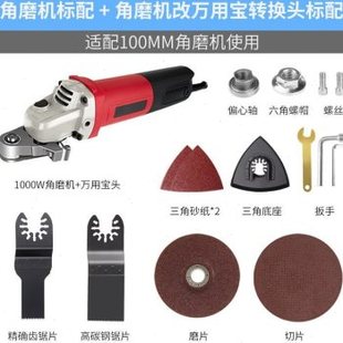 改装 新品 割新品 功能新品 切改开槽神器BO角磨机万用宝角磨机多木机