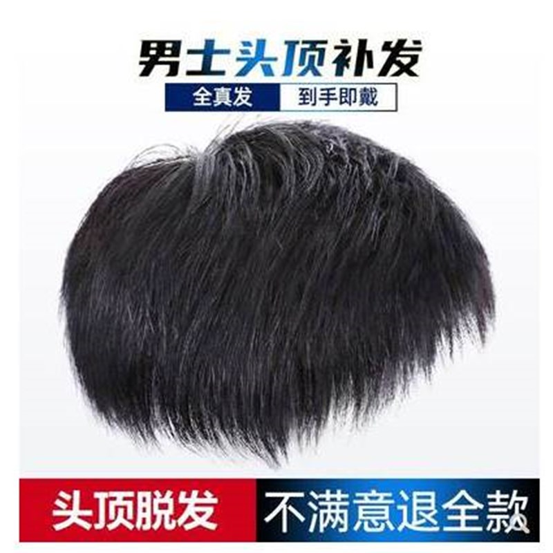 厂家假发男式全头套真人真发短发毛寸F片前额男士头顶韩版帅气发