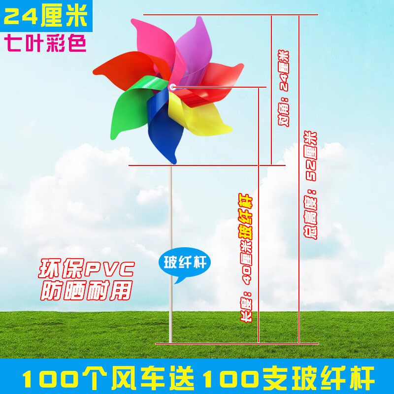 大风车装饰户外旋转塑料风车串R玩具房地产景区