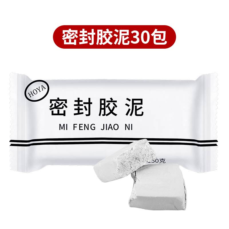 新品空调孔密封胶泥堵洞橡皮泥空调孔口防火封P堵泥防水防老鼠补