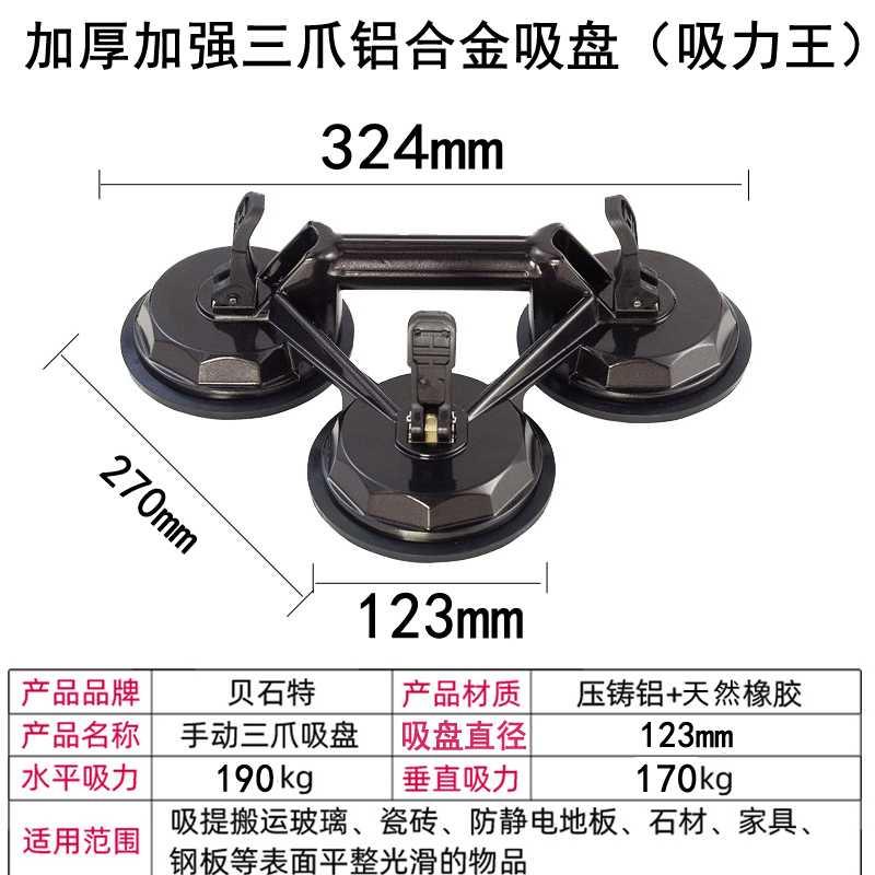 新品真空瓷砖吸盘固定器玻璃气泵吸D盘工具强力重型抽气专用工业