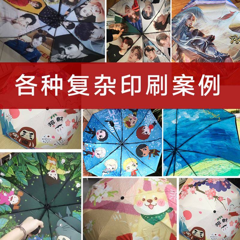 新品雨伞定制logo广告伞定做保温杯直杆折叠礼品T可印字商务酒店