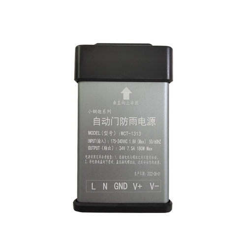自动门防雨电源户外防水24V180W门禁开关电源R电动门用变压器直流