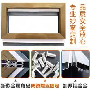 定做纱窗移动塑钢防蚊鼠不锈钢丝网沙 新品 厂促纱窗f网 推拉式 自装