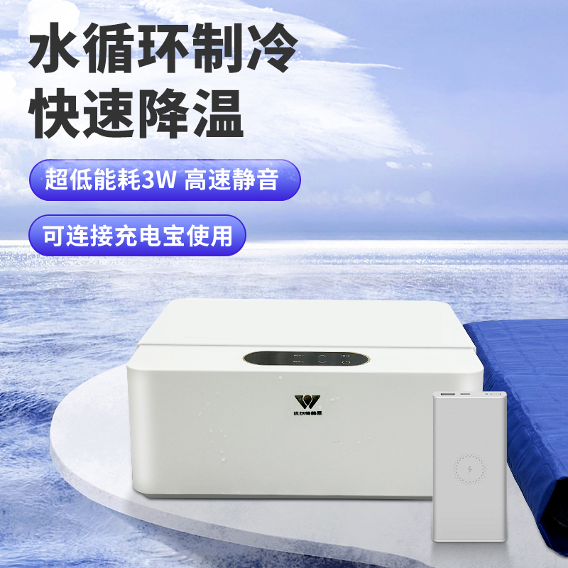 冰垫制冷床垫夏天透气凉垫学生宿舍家用水M冷R循环制冷降温神器水