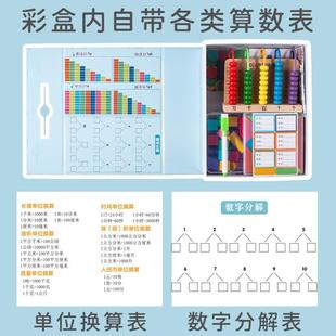 速发开学季 数数棒同 小学生一年级数学x教具套装 计算架几何模型