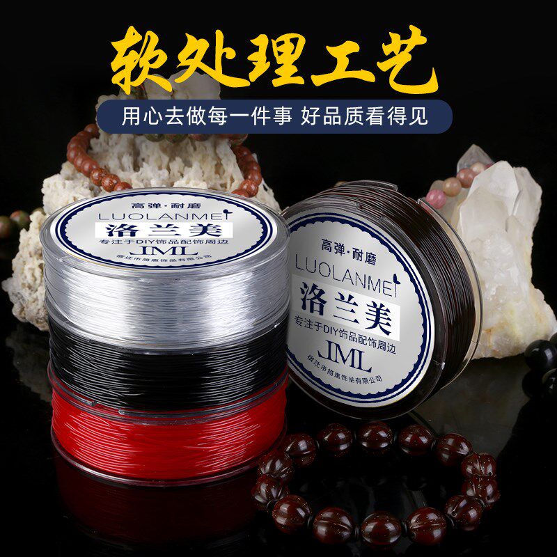 穿珠子耐磨弹力线透明水晶手串绳串珠串手链的文玩T线松紧皮筋绳