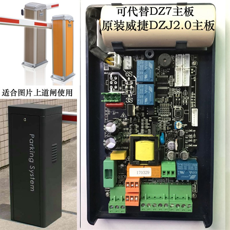 新款起落闸杆道 限位器电机配件开关威限位捷闸道闸 道齿圆限位