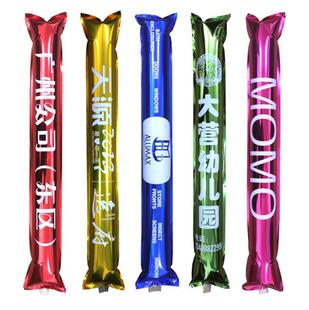 运动会加油棒定制公司活动幼x儿学校运会啦啦棒助威充气棒印制广