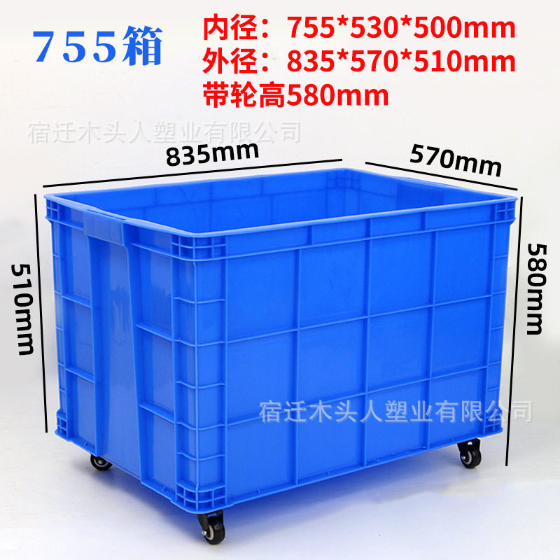大号塑料框周转筐加厚长方形快递货筐胶框工厂P物流周转箱收纳框
