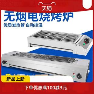 烤爐家用c烤串機商用大功率擺攤烤羊肉串烤面筋環保電燒烤爐