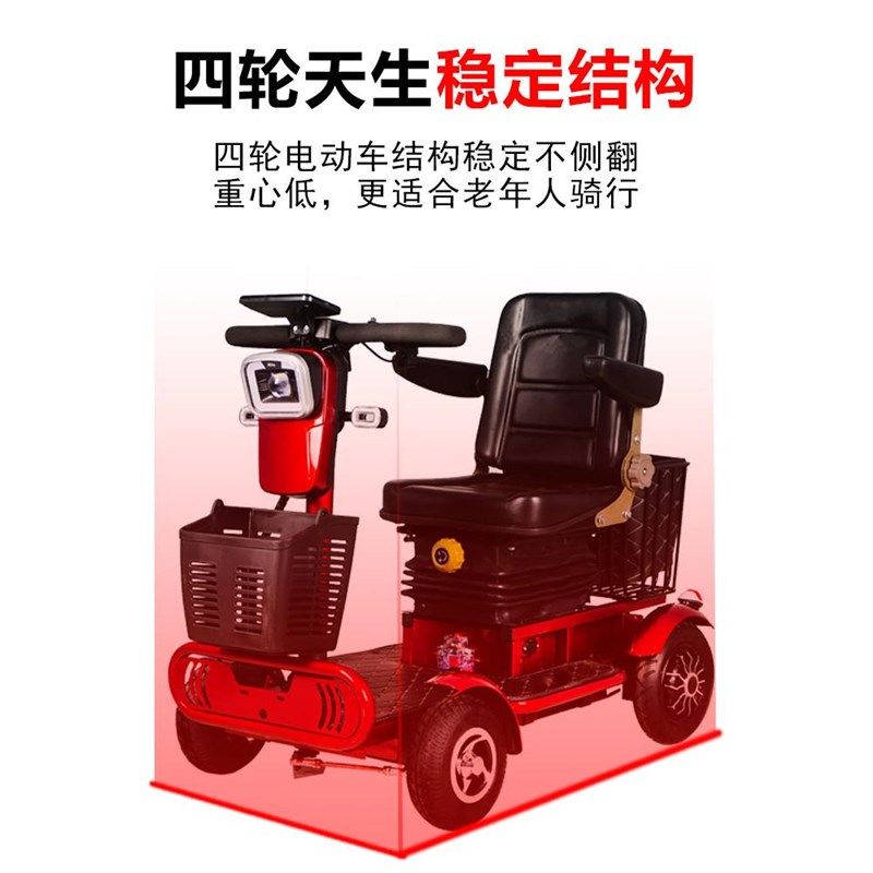 巴士人代步车四轮电动车Q70老年助力车人老残疾单小车电动Q60四轮