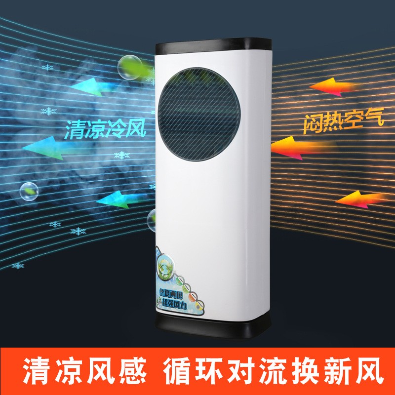 空调扇冷暖两用j冷风q扇冷风机家用可携式加湿移动小空调无叶落地
