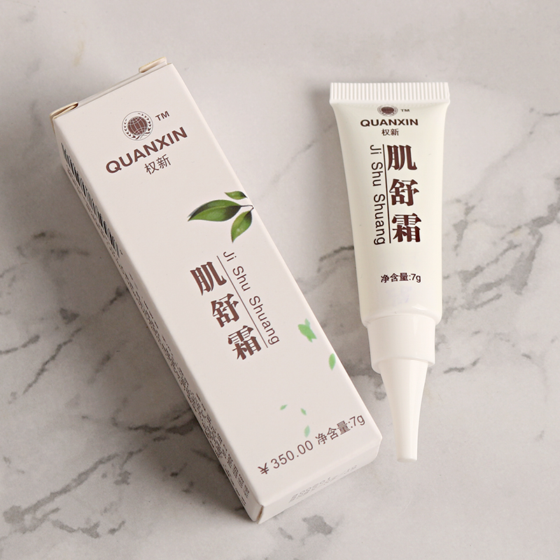权新肌舒霜h新款7g软膏膏调理正品权建