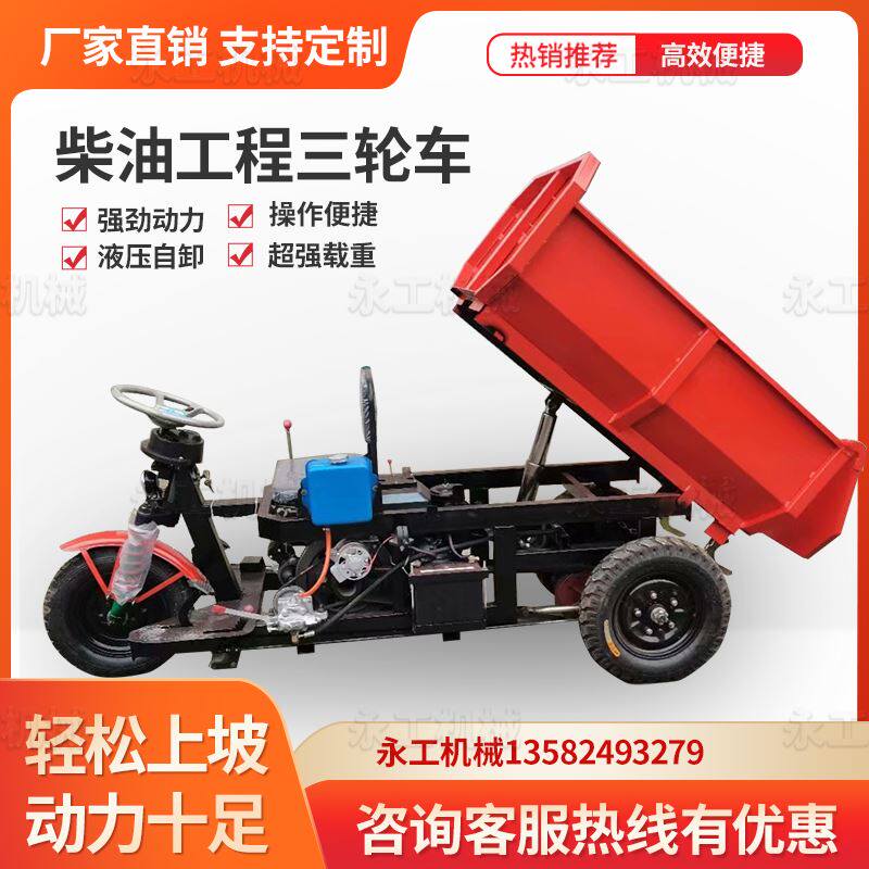 柴油三轮车农用果园大棚翻斗车小型养G殖清粪燃油自卸车工程三马