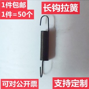 65锰细钢丝长钩q拉簧小拉力拉伸复位弹簧定制弹簧