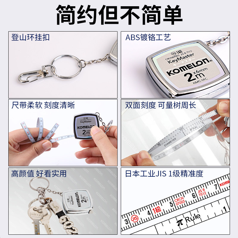 迷你小卷尺便携随身软尺米尺高精度2米3米尺子小型家用钢卷尺钢尺