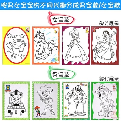 涂色卡纸填色幼儿园涂色纸单张涂色本G绘画画本涂色卡片儿童填色
