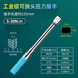 新品 扭N矩力矩活动头钢筋套 扭力扳手开口高精度可换头可调预置式