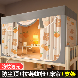 上下铺遮y光学生上铺带支架高低床帘子 宿舍床帘蚊帐一体式