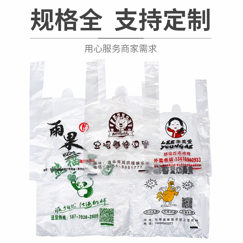 背心食品袋子塑料袋特厚白色笑脸手提包装定制打包带方便购物