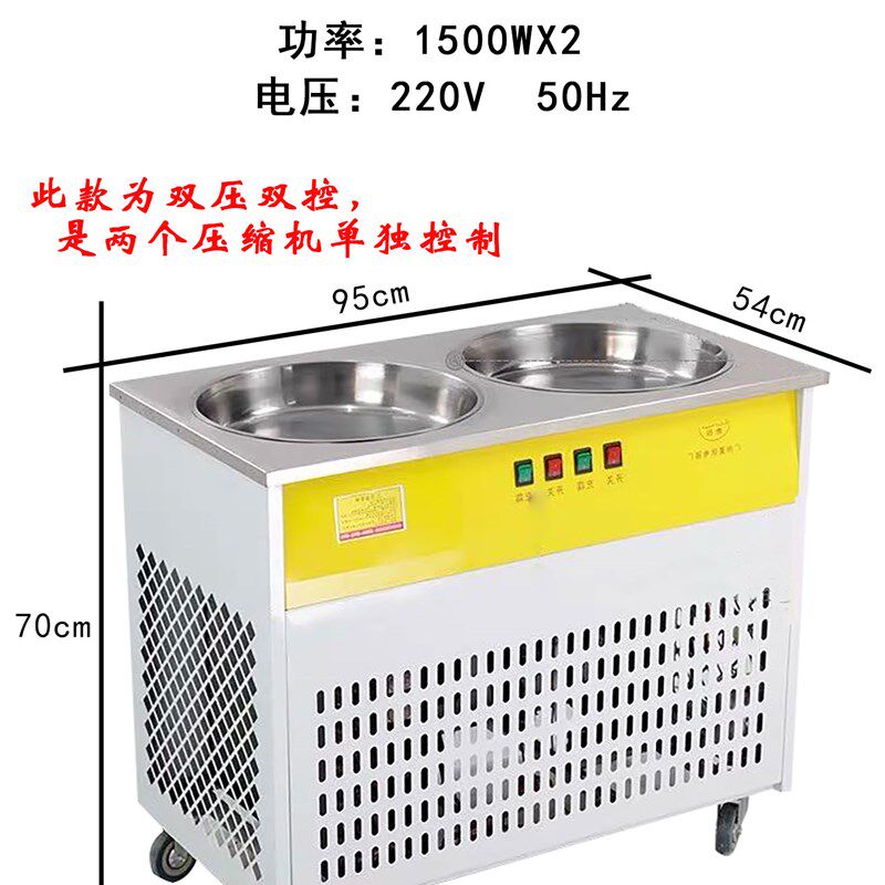 双压双控炒酸奶机商用炒冰机摆摊双圆平锅手动厚切机冰淇淋机