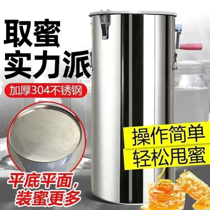 热销新品摇糖机流蜜口容蜜器割蜜刀圆柱E形带内框带蜂扫摇蜜过滤