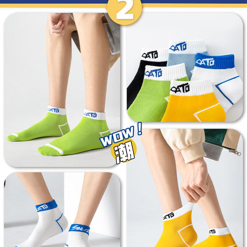 短袜子男款夏天薄款防臭男童青少年男士运动船袜夏季短款大码
