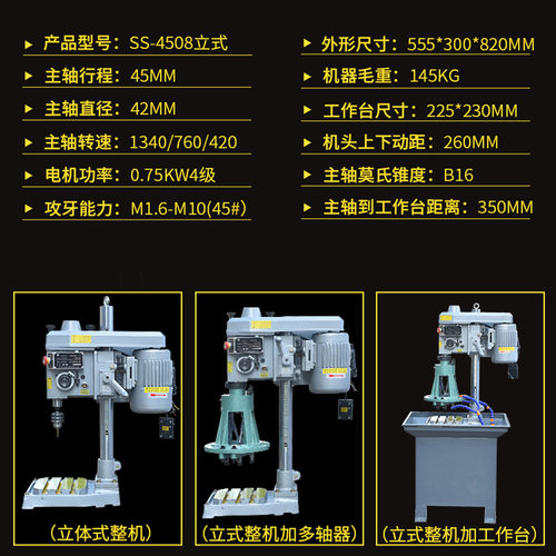 4508电动伺服攻丝机全自动上下攻牙机齿轮式多轴多头台式数控机